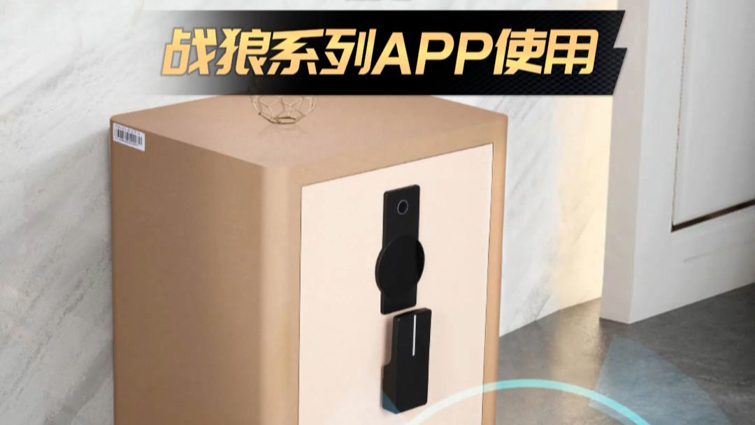 戰狼係(xi)列APP使用(yong)
