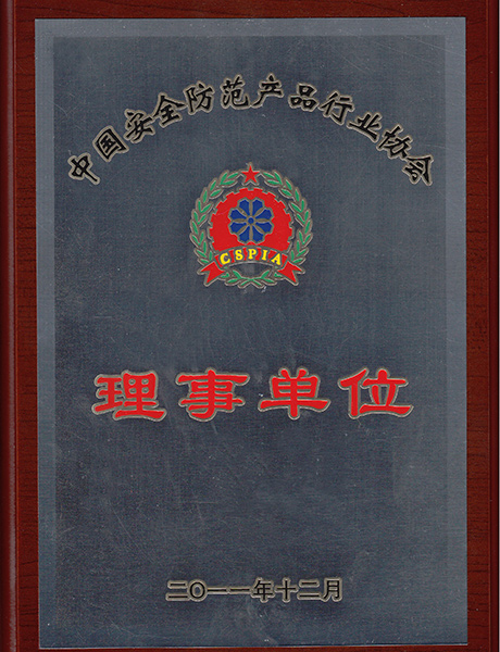 齊(qi)業榮譽